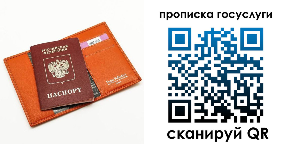 временная регистрация поиск в Златоусте