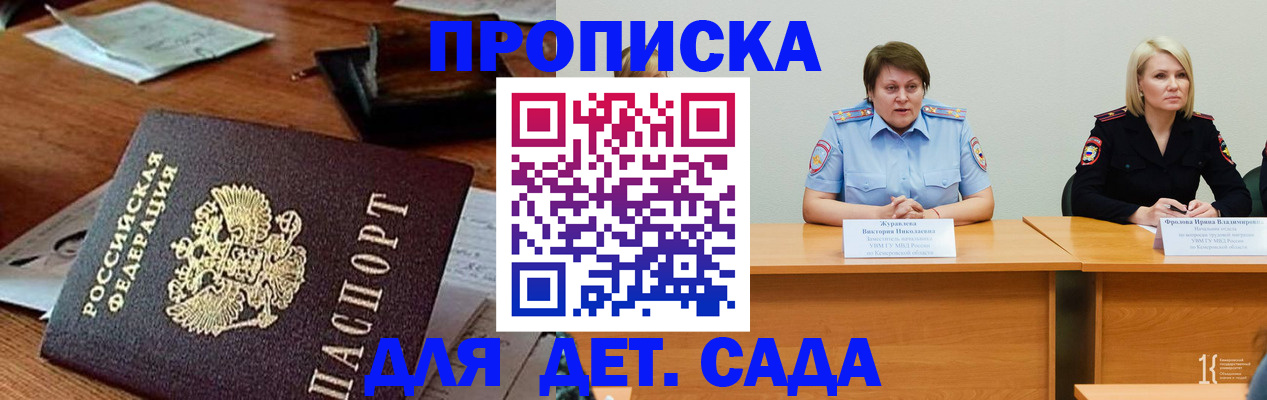 временная регистрация собственник в Златоусте