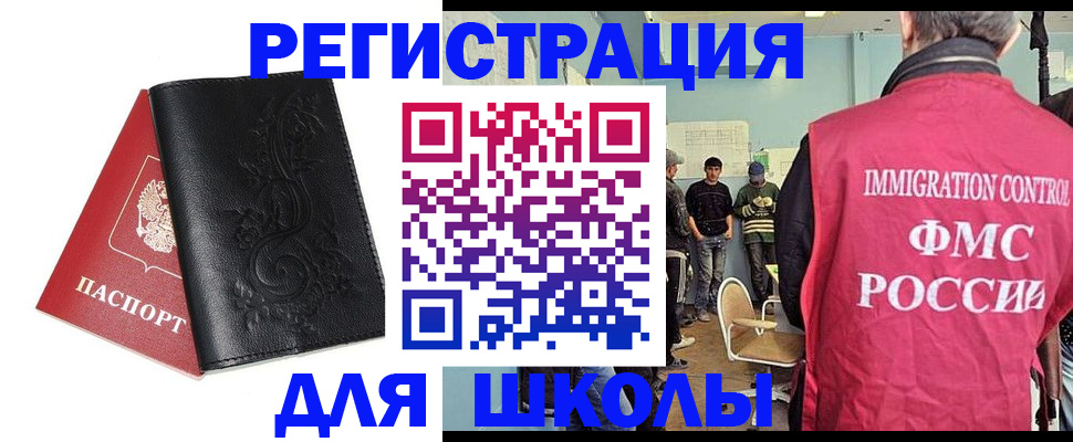 прописка в квартире в Златоусте